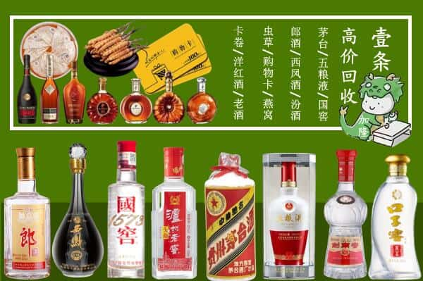 乌鲁木齐新市回收名酒哪家好