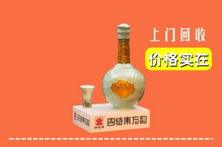 乌鲁木齐新市求购高价回收四特酒