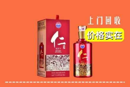 乌鲁木齐新市求购高价回收仁酒