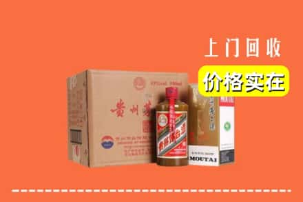 乌鲁木齐新市回收精品茅台酒