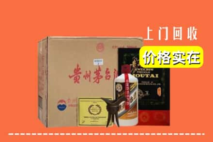 乌鲁木齐新市回收陈酿茅台酒