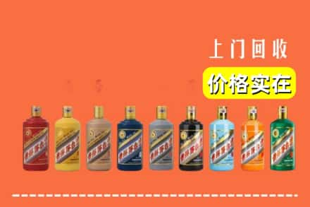 乌鲁木齐新市回收生肖茅台酒