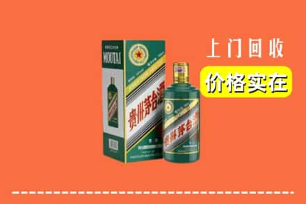 乌鲁木齐新市回收纪念茅台酒